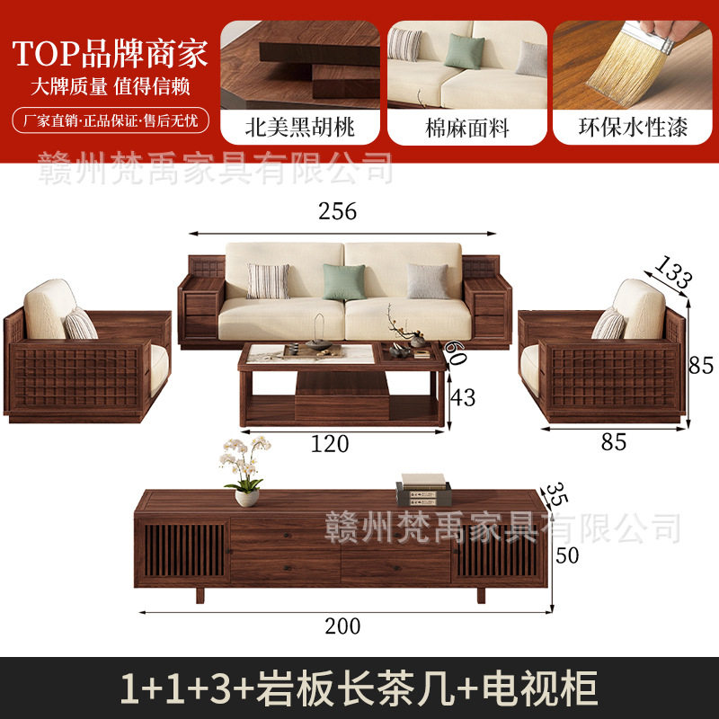 新中式北美黑胡桃木实木沙发客厅小户型棉麻储物宋氏美学家具组合