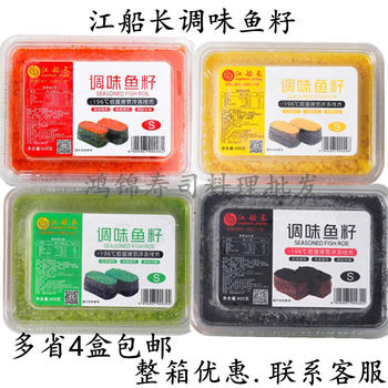 Captain Jiang's Small Fish Roe, Red Crab Roe, Seasoned Spring Fish Roe, Caviar, Thawed Ready-To-Eat Sushi Cooking Commercial
