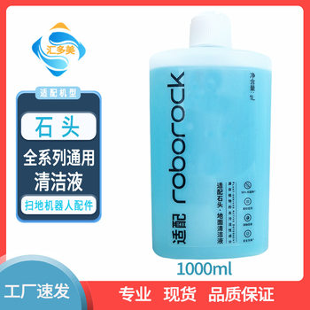 Suitable for Roborock G20 Sweeping Robot Accessories T7S G10S S7 S8 P10 Dust Bag Rag Cleaning Fluid