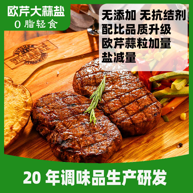 110g Parsley Garlic Salt Chinese and Western Seasoning Light Sea Salt Steak Pasta Dropshipping Wholesale