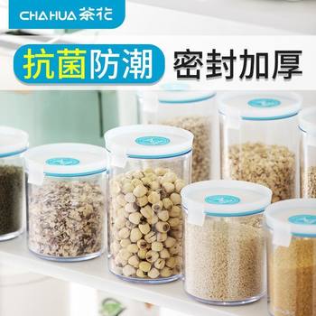 Camellia Sealed Jar Food Grade Jar Storage Jar Miscellaneous Grains Milk Powder Storage Jar Moisture-Proof Plastic Kitchen Storage Box