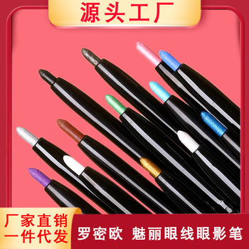 Romeo Charming Eyeliner Eye Shadow Pen Automatic Rotating Long-lasting Waterproof Pearlescent Eye Shadow Pen Silkworm Pen Makeup Wholesale