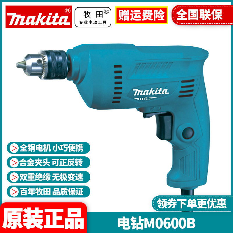 Оригинальная ручная электродрель Makita Makita многофункциональная бытовая электрическая отвертка для сверления стен, серийная отвертка M0600B Изображение 1