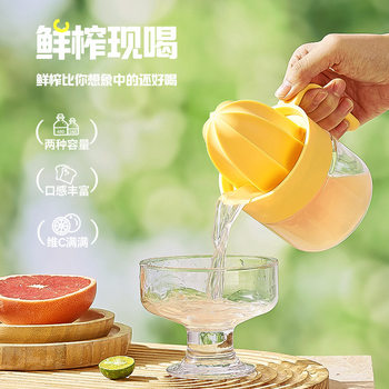 Orange Le Transparent Glass Manual Juicer Household Fruit Orange Lemon Small Juicer in Stock