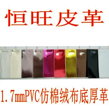 Spot 1.7mmPVC thick leather mirror leather metal mirror pvc high quality shoes bags Crystal Mirror fabric