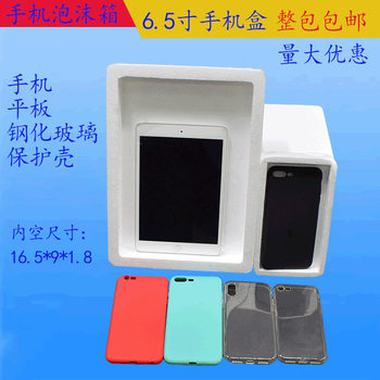 In Stock 6-14inch Tablet Phone Foam Boxes for Cross-Border Use, Apple Tempered Glass Film Foam Boxes, Large Quantity Discounts Available