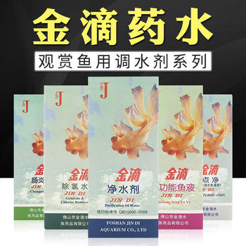 Jindrop 60ml Ornamental Fish Jindrop Multifunctional Fish Liquid Water Purifier Fish Rescue Antibacterial Dechlorination Water Nitrifying Bacteria