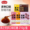 Yanzhifang brown sugar 216g/boxed rose black sugar osmanthus flavor donkey-hide gelatin ginger juice girls physiological period ginger tea brown sugar