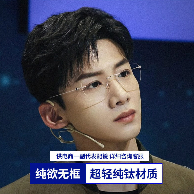 Ultra-Light Frameless Pure Titanium Frame Men's Frame High-End Eye Frame 71317 Square Frame Rimless Frame Myopia Glasses