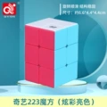 Qiyi 223 Rubik's Cube (Color)