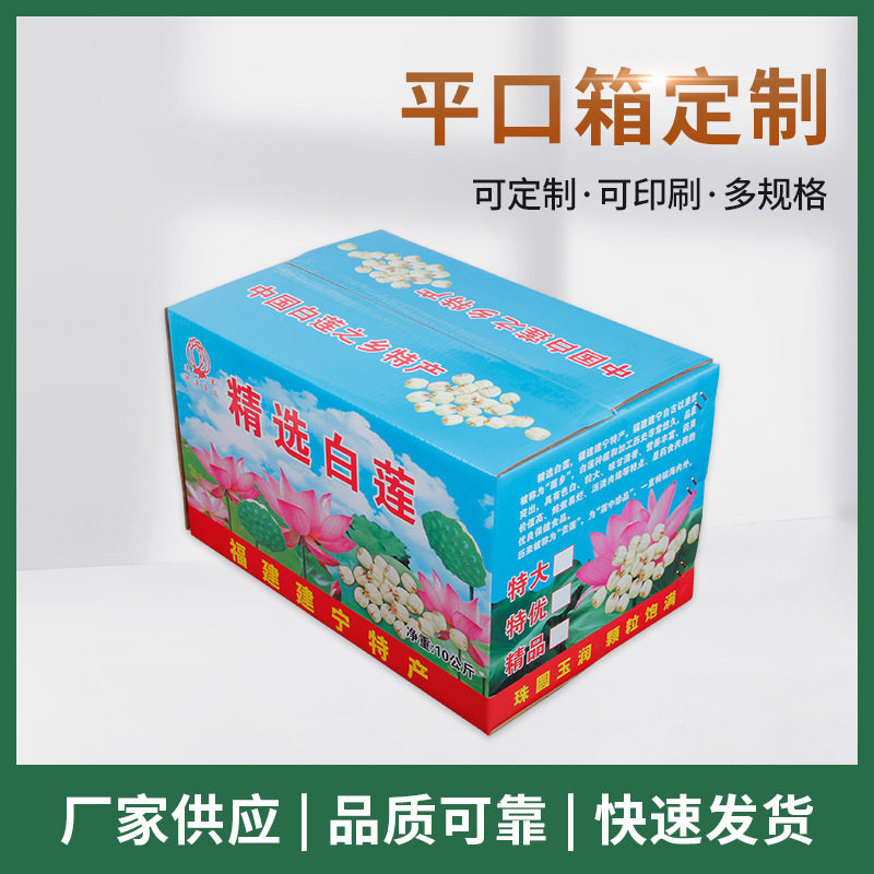 Factory wholesale universal three-layer corrugated packaging color carton square color printing flat carton printable logo
