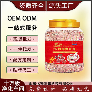 5 Red Grain Cereal Ready-To-Eat Breakfast Five Red Oats Red Beans Red Dates Red Rice Wolfberry Porridge 5 White Five Black Lazy Meal Replacement