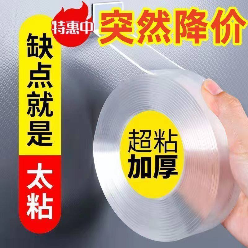 Acrylic Double-Sided Tape, Washable, Universal, Traceless, High Viscosity, Transparent, Strong Fixation, Storage and Organization, Waterproof