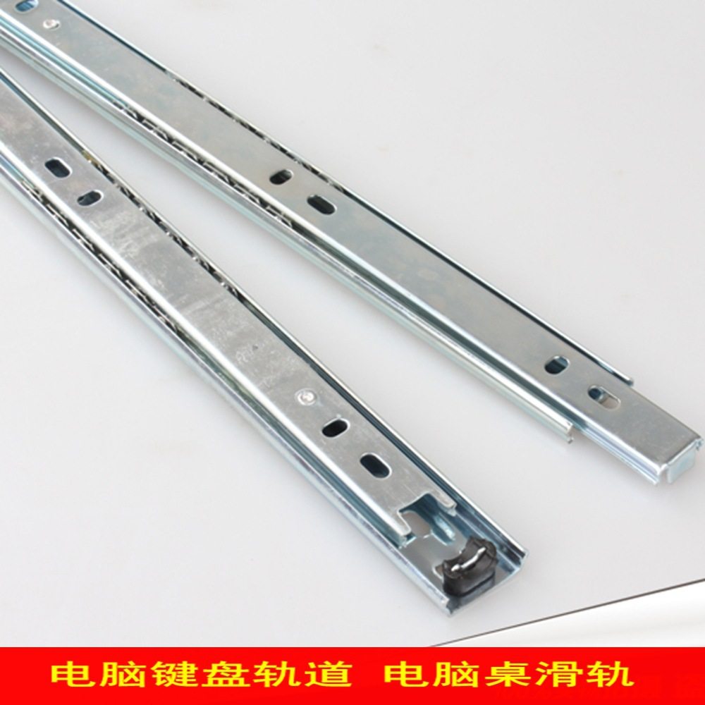27mm Wide Two-Section Track Ball Silent Drawer Slide Rail Computer Desk Keyboard Slide Two-Section Drawer Guide Rail
