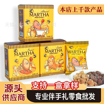 Souvenir Snacks, Nuts, Nuts, Independent Packets, Honey Almonds, Cashew Nuts, Nut Snacks