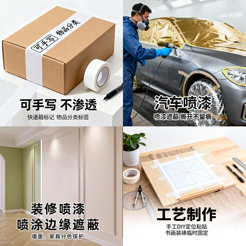 Masking paper tape wholesale decoration paint masking easy to tear no marks art raw color welt special masking paper