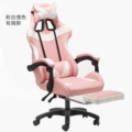 Pink White + footrest