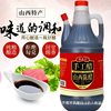Shanxi Aged Vinegar 800ml Shanxi Vinegar for Cold Dumplings, Small Bottle for Home Use, Specialty Edible Grain Vinegar Packaging