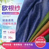 Eugen yarn hot 1,5 см бриллиантовая глянцевая модная женская газовая юбка свадебное платье в островном стиле № 10 из бриллиантовой ткани