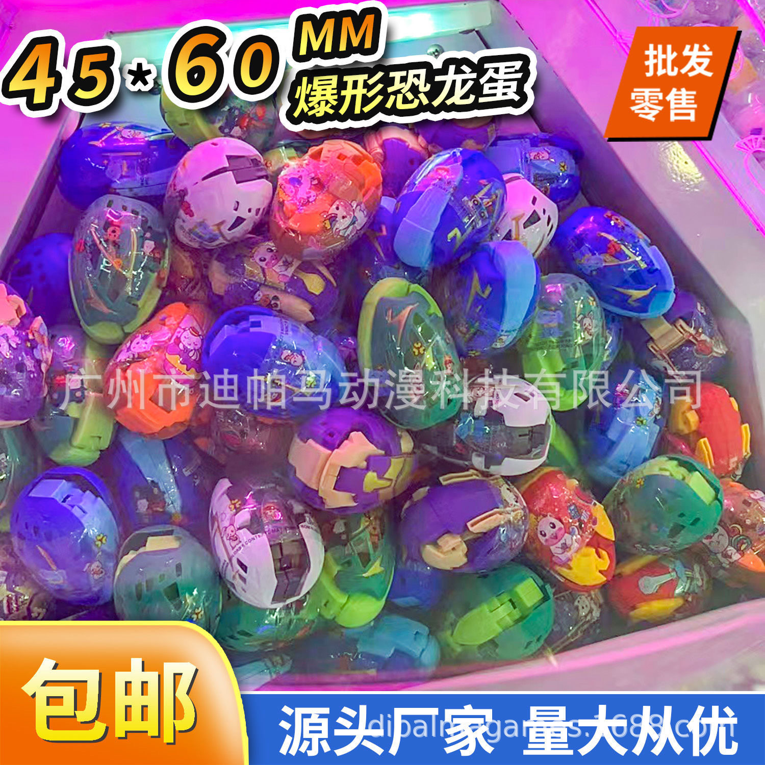 Colorful Candy Elf Gift Yo Yo Egg Elf Ball Football Gyro Binary Gashapon Machine Gashapon Free Shipping