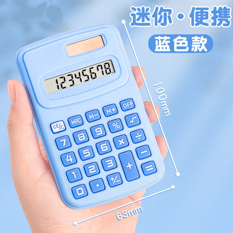 迷你计算器可爱小学生用学习辅助计算机考试用随身便携口袋计算机