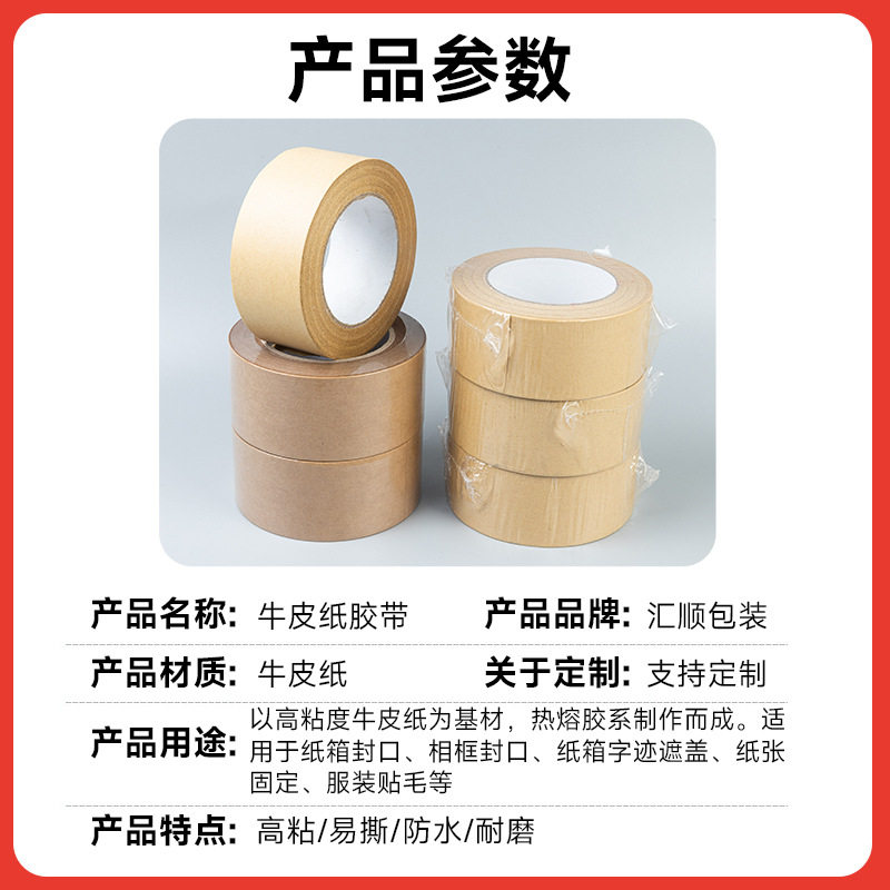 Self-adhesive Kraft Paper Tape Water-free Degradable Tape Hand-tearable Writable Easy-break Masking Sealing Tape