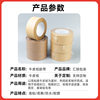 Self-adhesive Kraft Paper Tape Water-free Degradable Tape Hand-tearable Writable Easy-break Masking Sealing Tape