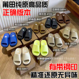 Putian Chunyuan tide/ брендовые кокосовые тапочки yeezy, стальная печатная форма, нескользящие прочные мужские сандалии и тапочки, ощущение, что наступаешь на дерьмо, женские сандалии