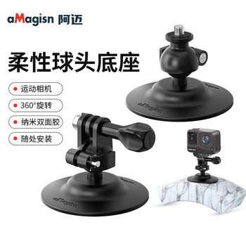 aMagisn Amai Flexible Ball Head Universal Base DJI/GoPro/Insta360 Sports Camera Accessories