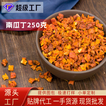 [Factory] Dehydrated Pumpkin Granules 250g Pumpkin Granules Pumpkin Diced Peeled Pumpkin Baked Food Ingredients Customized
