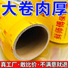 Large Roll of Cling Film Pvc Commercial Hotel Supermarket Fruit Shop Disposable Packaging Film Food Grade Dustproof and Anti-Fog Film