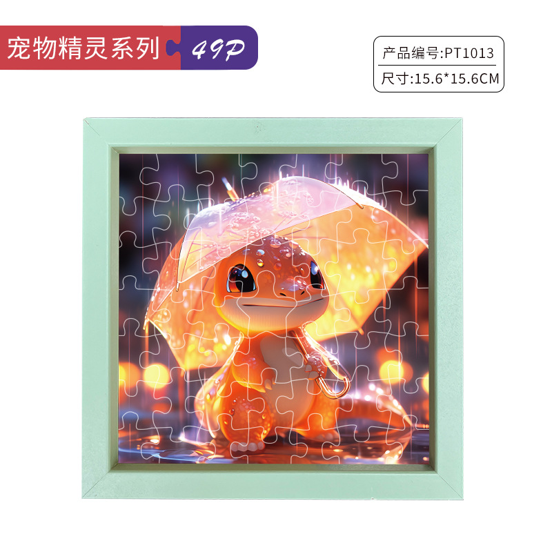 ペットの精霊-小火龍