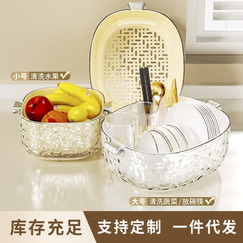 Water Ripple Double Layer Draining Basket Transparent Dog Paste High Color Value Fruit and Vegetable Washing Basket Household Thickened Filter Fruit Plate Basket