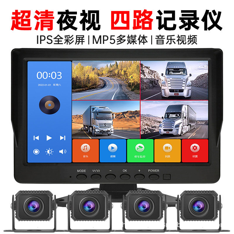 Truck Driving Recorder Four-Way Monitoring 1080P High-Definition Night Vision 360 Panoramic Reversing Image Integrated 24V12V