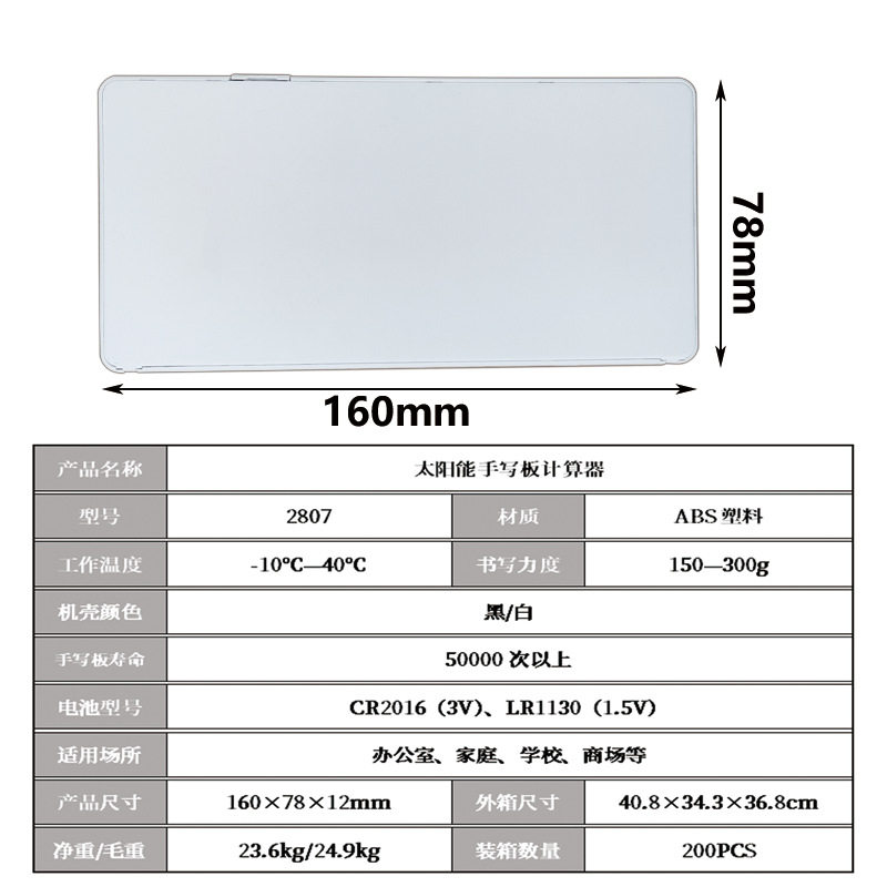 高颜值计算器学生考试太阳能手写板计算器超薄电子计算机商务礼品