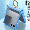 Cross-Border Applicable Samsung Zflip7 Transparent Airbag Mobile Phone Case Foldableing Zflip6 Ring Buckle with Film Protective Cover