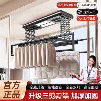 Yijia Electric Remote Control Lifting Drying Clothes Rack Household Automatic Intelligent Balcony Clothes Drying Rod