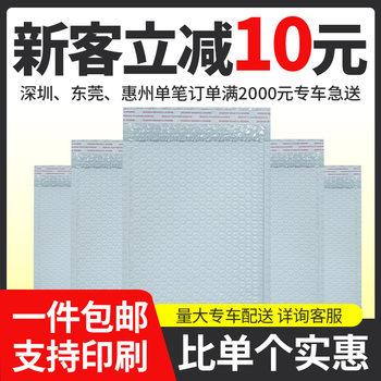 White Pearl Film Bubble Bag Self-adhesive Bag Double Thickened Matte Film Bubble Bag Packing Waterproof Envelope Express Bag