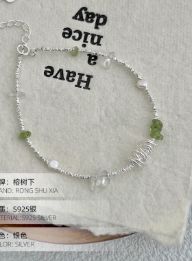 榕树下S925银橄榄石碎银子手链女夏季小众设计显气质水晶珍珠手饰