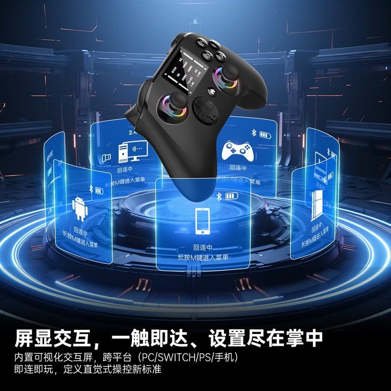 New Gaming Controller with Screen｜Macro Programming+Rgb Lighting+Six-Axis Motion Sensing｜Switch Android Pc Ps4