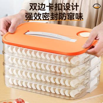 Dumpling Storage Box Refrigerator Frozen Dumpling Box Food Grade Household Large Capacity Frozen Plastic Preservation Box Cross-Border