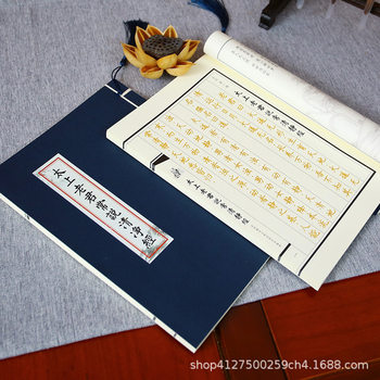 The Original Copy of the Taoist Scripture 