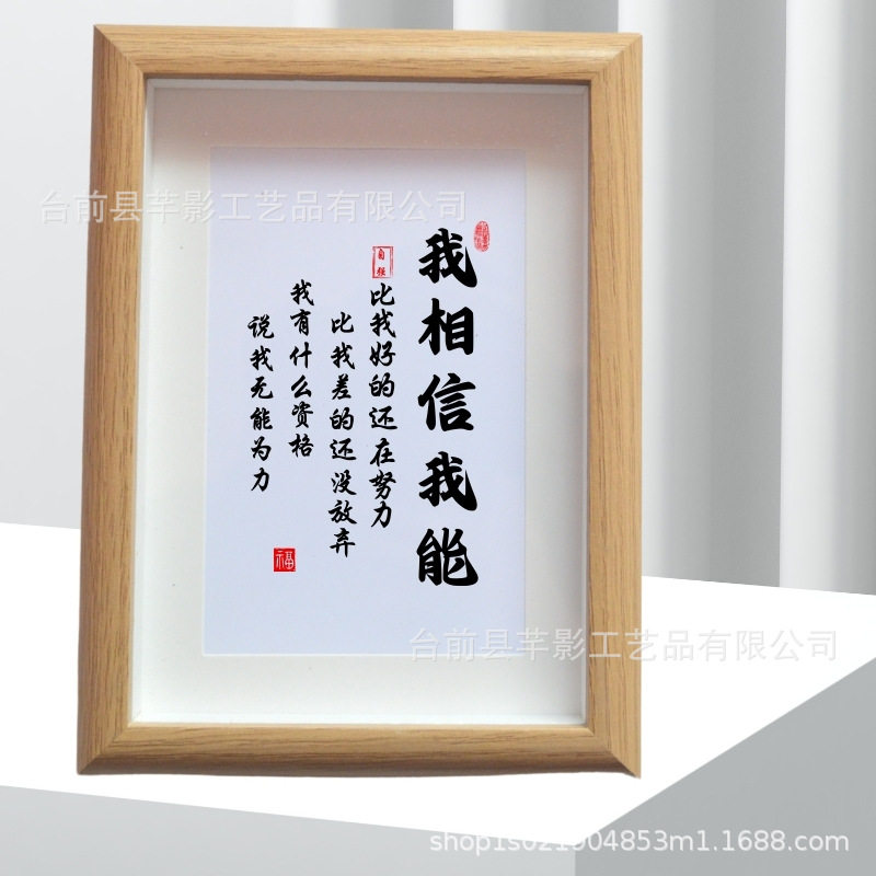 Learning Is Hard, Inspirational Calligraphy, Stereo Photo Frame, Table Setting, Motto Calligraphy Ornaments, Encourage Children's Self-Discipline Photo Frame Painting