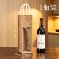 33*10*10 Single Bottle with Window; Wine Bag
