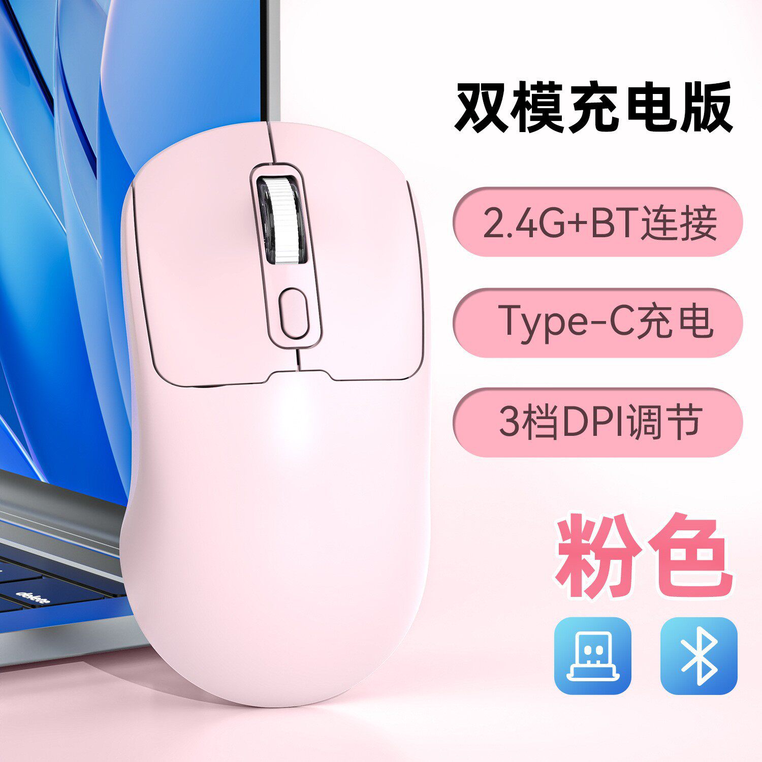 工厂直销无线鼠标充电款静音蓝牙双模办公平板笔记本电脑配件礼品