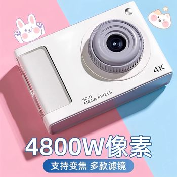 Tiktok-Style Retro Ccd Camera Student Party Recording High-Definition Digital Camera Children's Birthday Gift for Girls