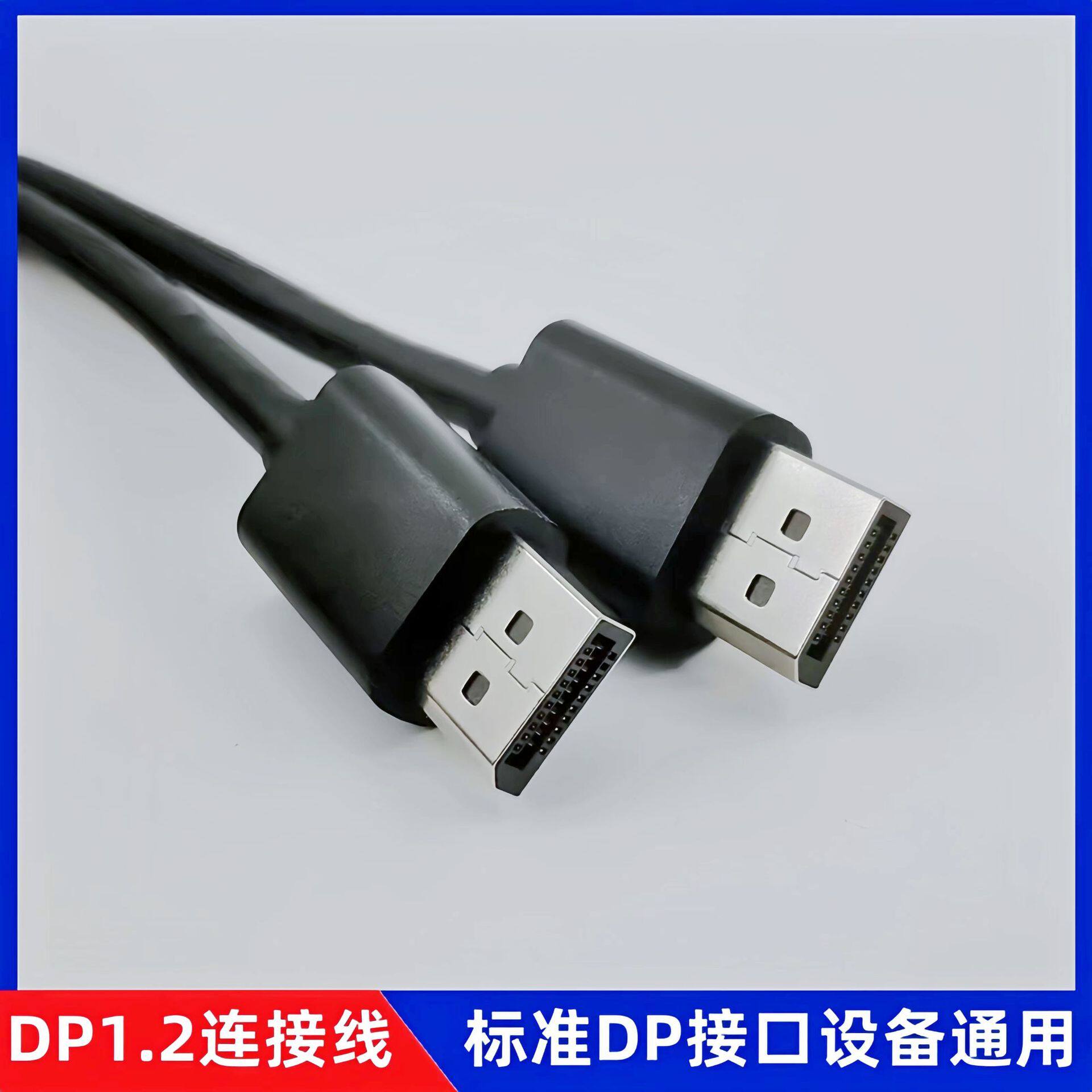 DP to HDMI HD cable 4K data cable host graphics card laptop desktop computer with monitor TV