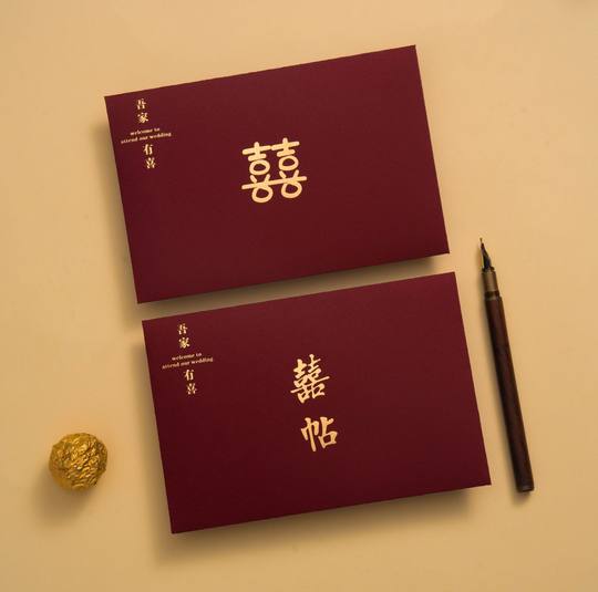 结婚请柬婚礼请帖中式高级感婚庆用品大全婚宴喜帖纸质新款邀请函