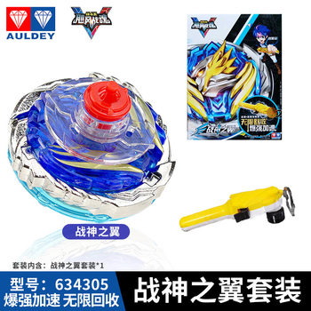 Audi Gyro Double Diamond Children's Toy New Pull Rope 5Th Generation God of War Wings Hurricane Battle Soul Battle Gyro Competition