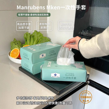 Manrubens Mken Disposable Gloves, Same Model as the Ones Used by [Someone], Are Extra Long, Extra Thick, Acid and Alkali Resistant, Corrosion-Resistant, and Made of a Matte Material